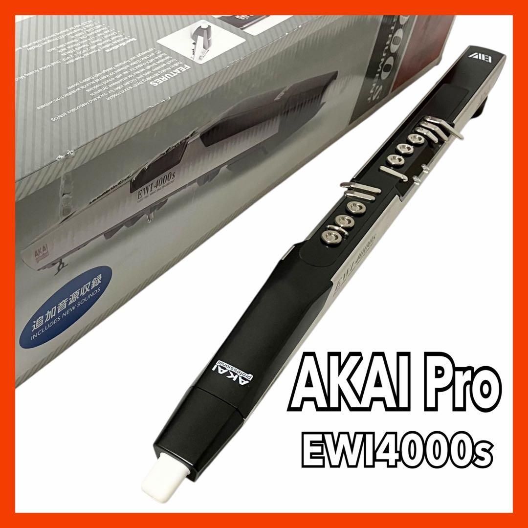 AKAI Professional ウィンドシンセサイザー EWI4000s 電子管楽器