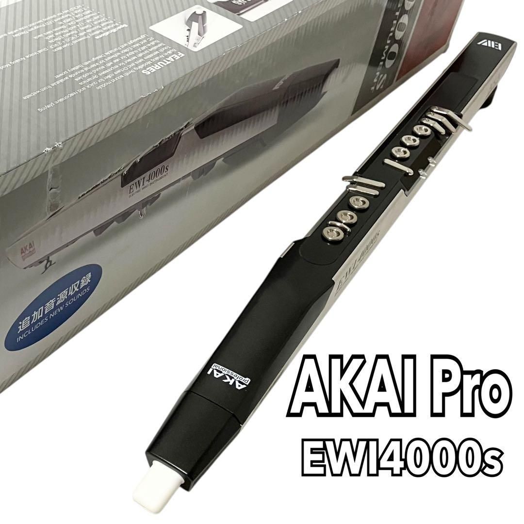 AKAI Professional ウィンドシンセサイザー EWI4000s 電子管楽器