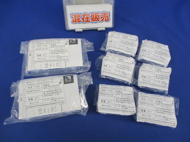 ブレーカ用端子カバーショートタイプ(混在8セット入) BW9BTAA-S2他