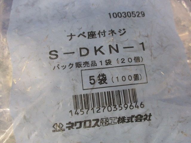 ナベ座付ネジ ステンレス ×5計 入 S-DKN-1