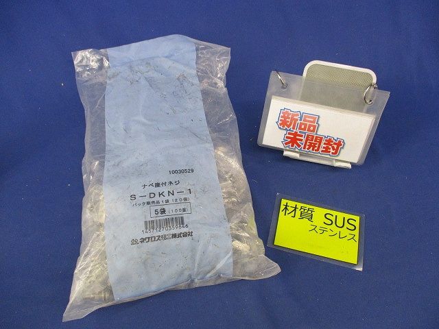 ナベ座付ネジ ステンレス 5計 入 S DKN 1
