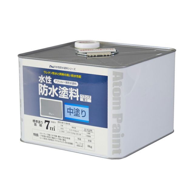 アトムハウスペイント水性防水塗料 中塗り8 kgグレー