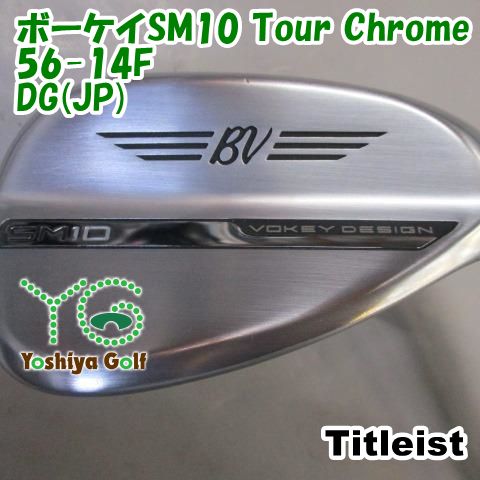 ウェッジ タイトリスト ボーケイSM10 Tour Chrome 56-14F/DG(JP)/WEDGE