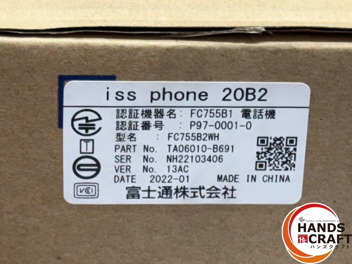  〇 富士通 FUJITSU 電話機 ハンズクラフト佐賀 電話機 生活家電