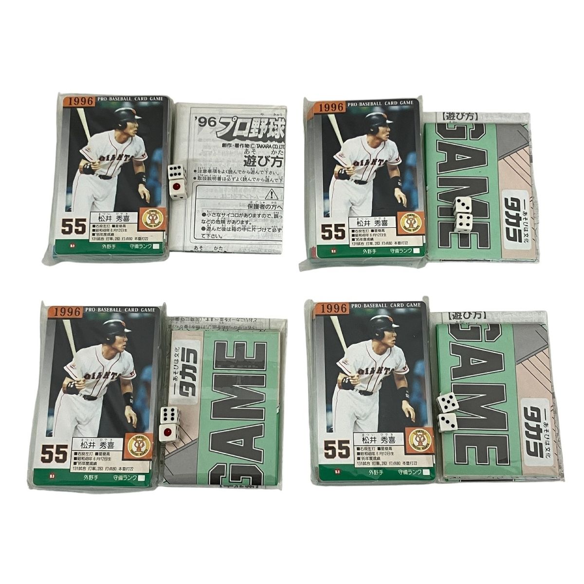 タカラ プロ野球カードゲーム おまとめ 日本球団 13箱セット 未開封