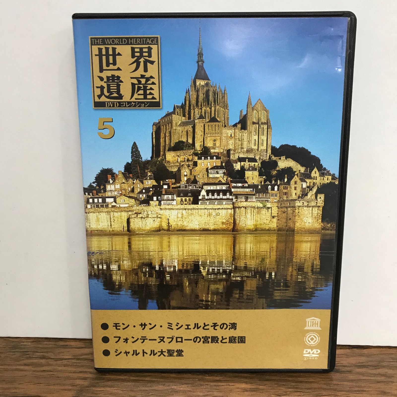 世界遺産5 DVDコレクション/デアゴスティーニ・ジャパン/GF-0225051851