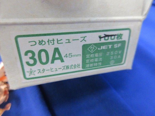 つめ付ヒューズセット 混在約 入 20 A他