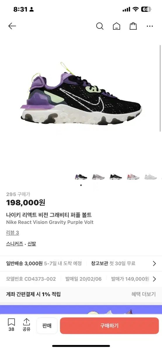  ナイキ リアクト コート ビジョン ブラック|パープル スニーカー 295 登山靴 トレッキングシューズ アウトドアシューズ