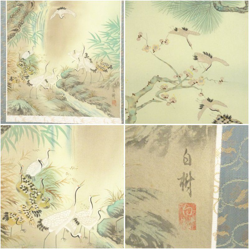 白樹筆 松竹梅 肉筆絹本掛軸 掛け軸 床の間 書 おしゃれ 絵画 表具