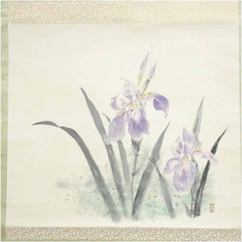 洋画家 須田寿筆 菖蒲 肉筆紙本掛軸（共箱） 掛け軸 床の間 書