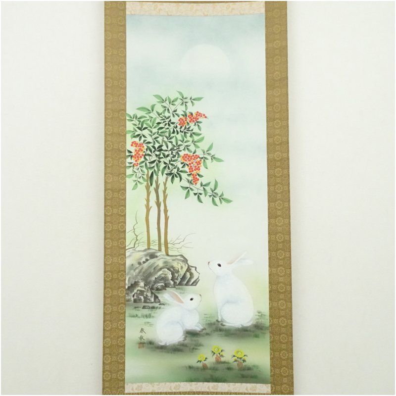 尾崎春秋筆 南天福寿に白兎 肉筆絹本掛軸（紙箱） 掛け軸 床の間 書