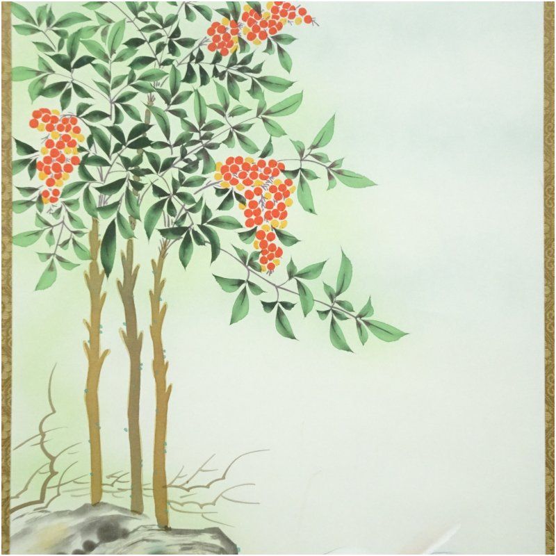 尾崎春秋筆 南天福寿に白兎 肉筆絹本掛軸（紙箱） 掛け軸 床の間 書