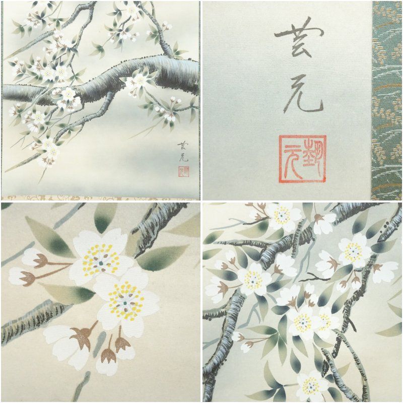 芸元筆 月に桜 肉筆絹本掛軸（保護箱） 掛け軸 床の間 書 おしゃれ