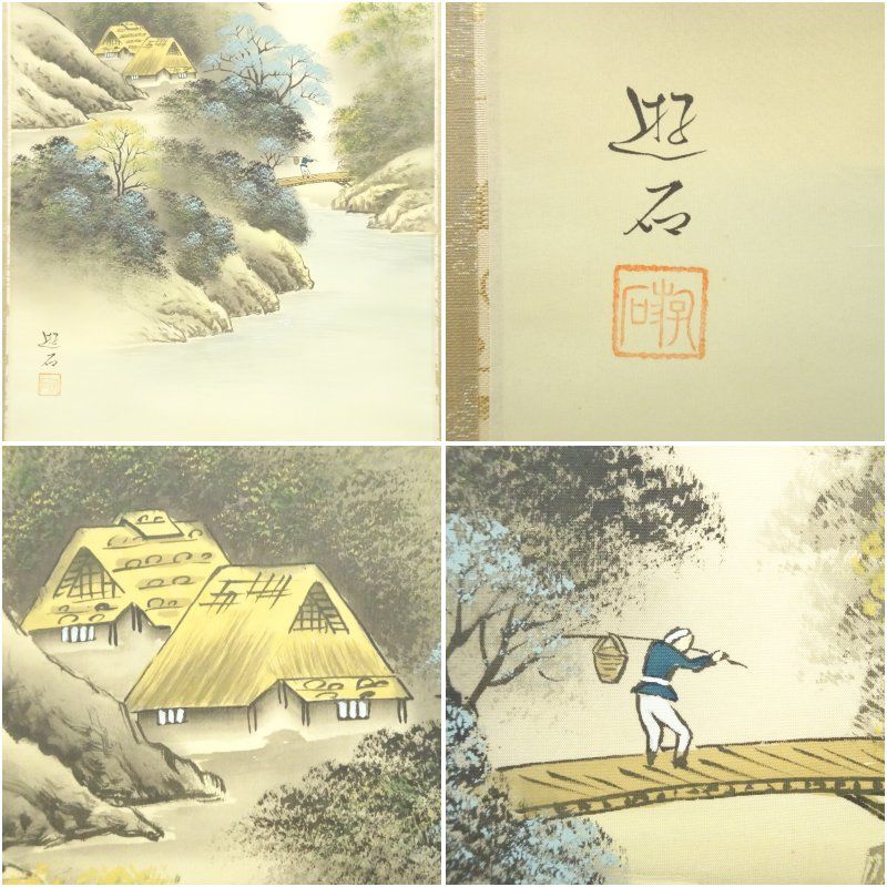 徳村遊石筆 彩色山水 肉筆絹本掛軸（共箱） 掛け軸 床の間 書 おしゃれ