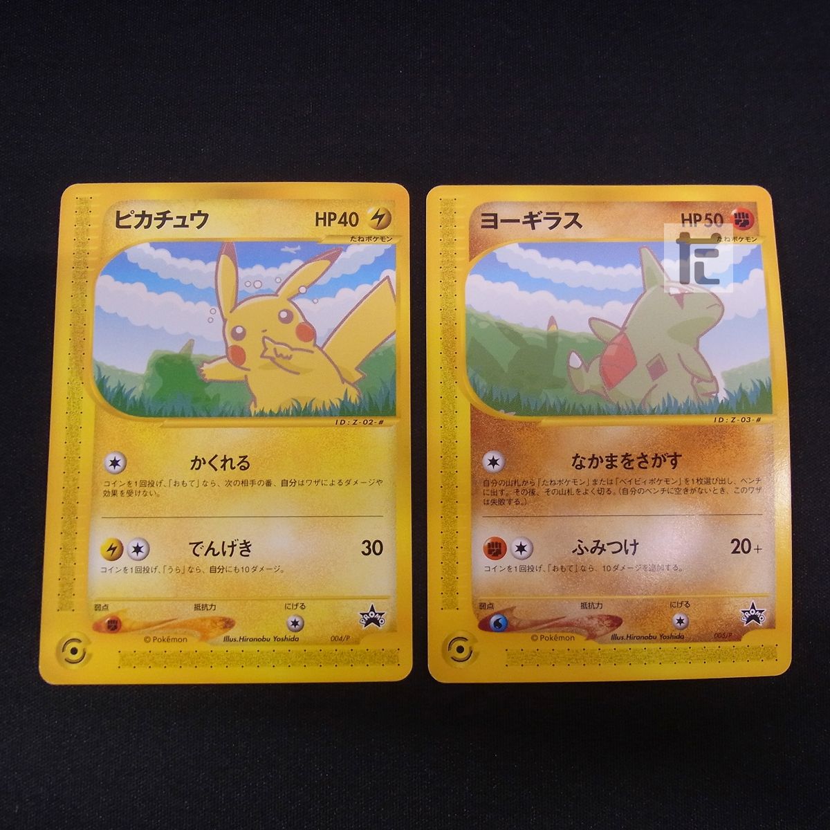 ポケモンカードe -ANAスペシャル'01バージョン- / TA23857 - メルカリ