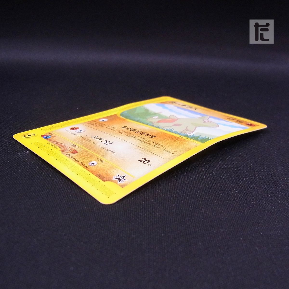 ポケモンカードe -ANAスペシャル'01バージョン- / TA23857 - メルカリ