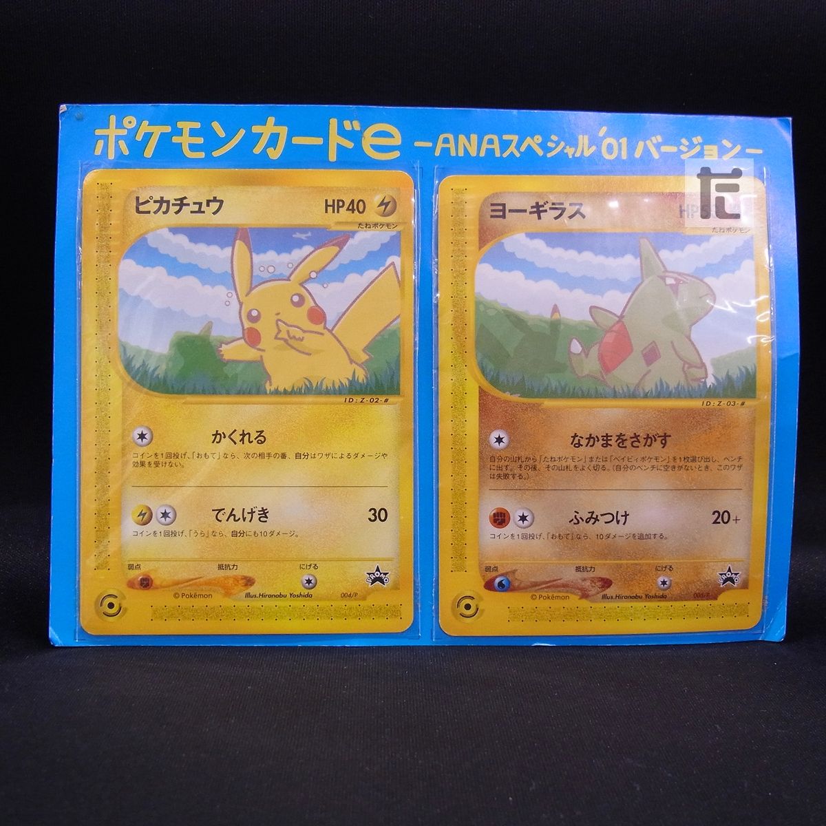 ポケモンカードe -ANAスペシャル'01バージョン- / TA23857 - メルカリ