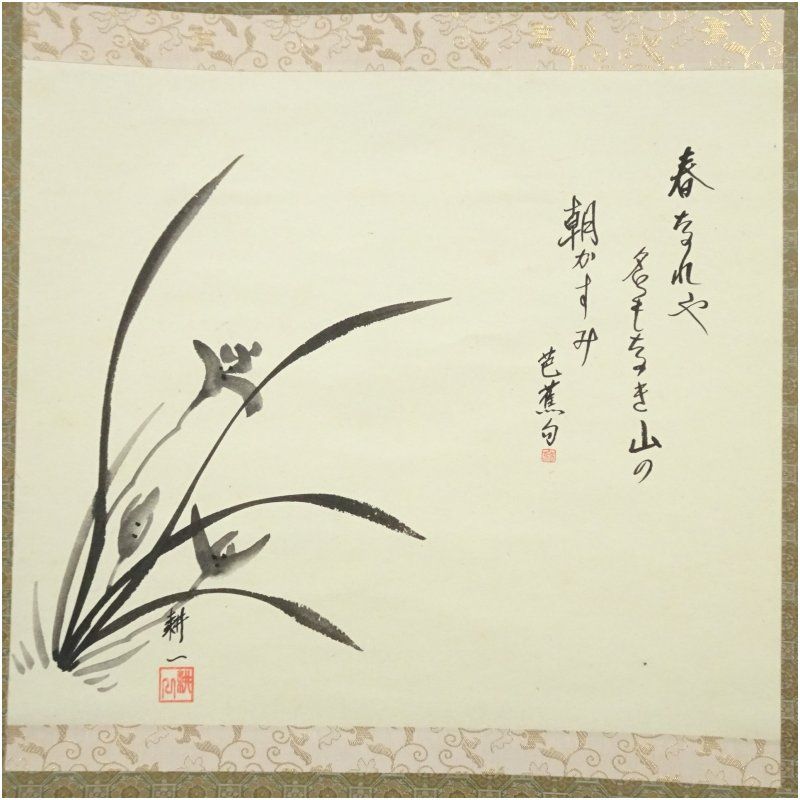 耕一筆 春蘭 芭蕉句 蘭画賛 肉筆紙本掛軸(共箱) 掛け軸 床の間 書 耕一筆 春蘭 芭蕉句 蘭画賛 肉筆紙本掛軸(共箱) 掛け軸 床の間 書