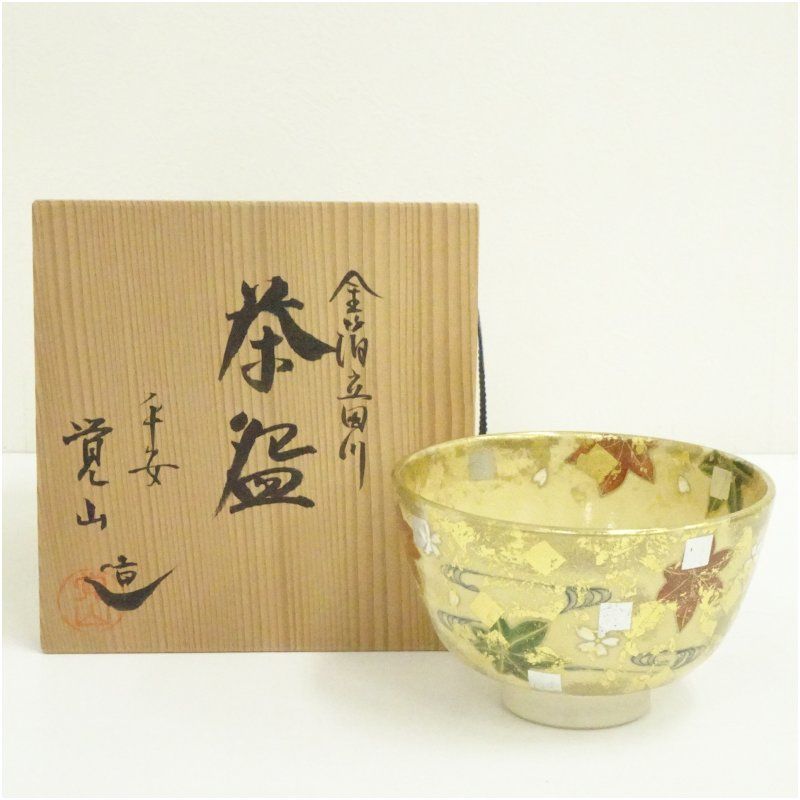 京焼 平井覚山造 金箔立田川茶碗（共箱） 茶道 抹茶 おしゃれ 抹茶茶碗