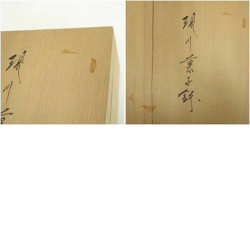 かわいい 和菓子