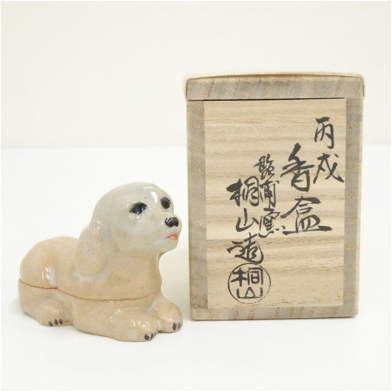 琴浦窯 和田桐山造 干支戌香合（共箱） 茶道具 茶道 香道 香道具