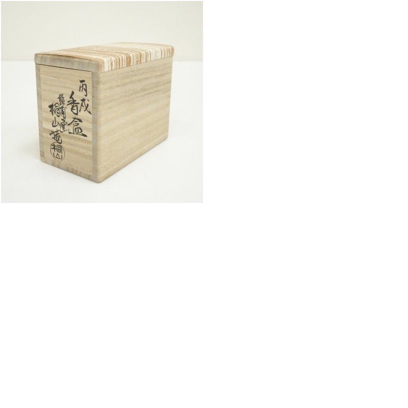 琴浦窯 和田桐山造 干支戌香合（共箱） 茶道具 茶道 香道 香道具