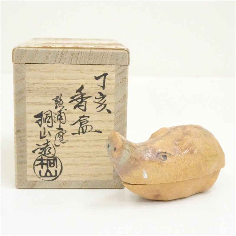 琴浦窯 和田桐山造 干支亥香合（共箱） 茶道具 茶道 香道 香道具