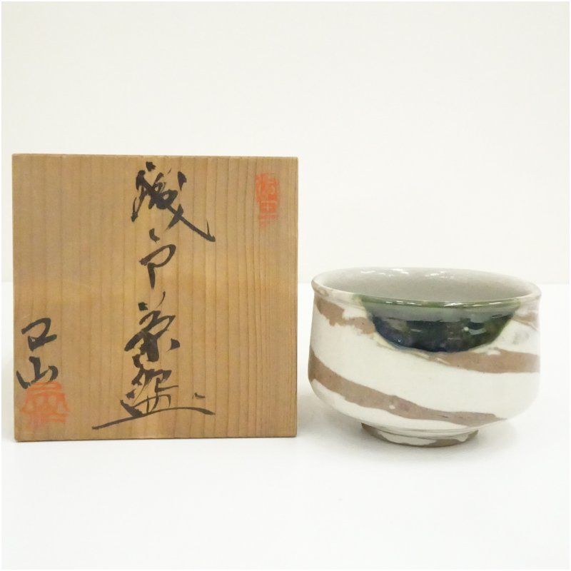 己山造 瀬戸茶碗（共箱） 茶道 抹茶 おしゃれ 抹茶茶碗 抹茶碗 和食器