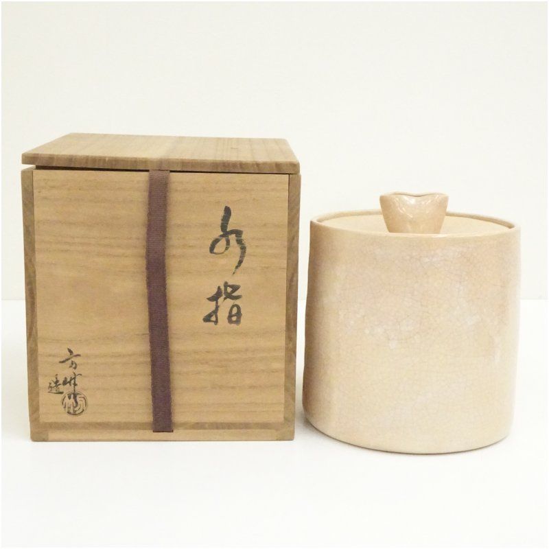 加藤方竹造 水指（共箱） 水指し 茶道 茶道具 おしゃれ 水差し 抹茶