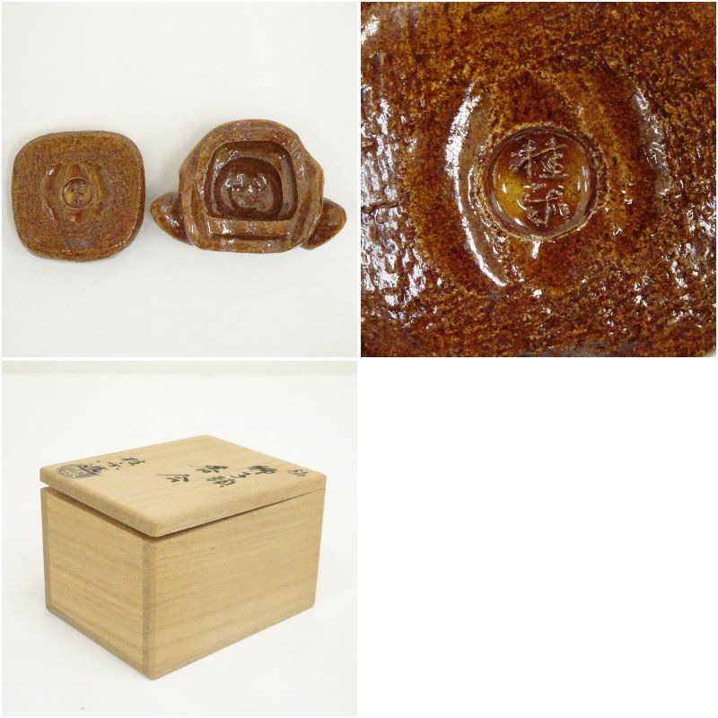 伊東桂楽造 飴楽獅子頭香合（共箱） 茶道具 茶道 香道 香道具 おしゃれ