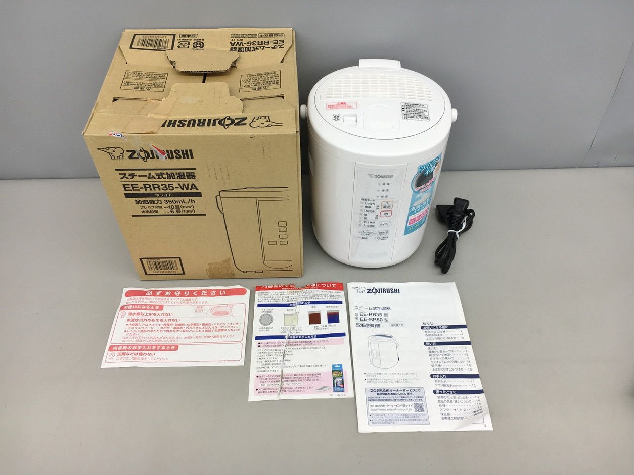 スチーム式加湿器 象印 2024 ZOJIRUSHI EE-RR35-WA 木造6畳洋室10畳