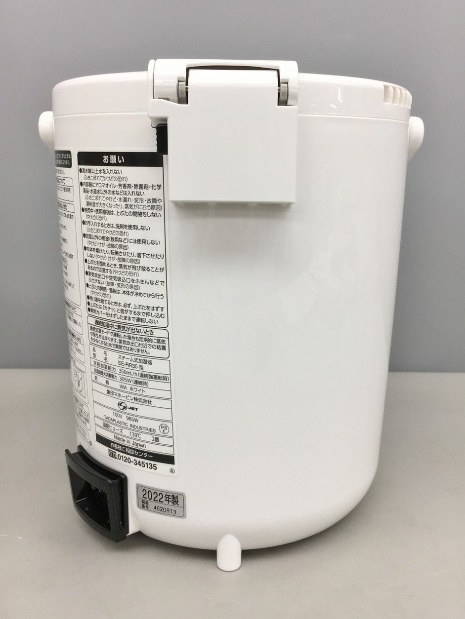 スチーム式加湿器 象印 ZOJIRUSHI EE-RR35-WA 木造6畳洋室10畳