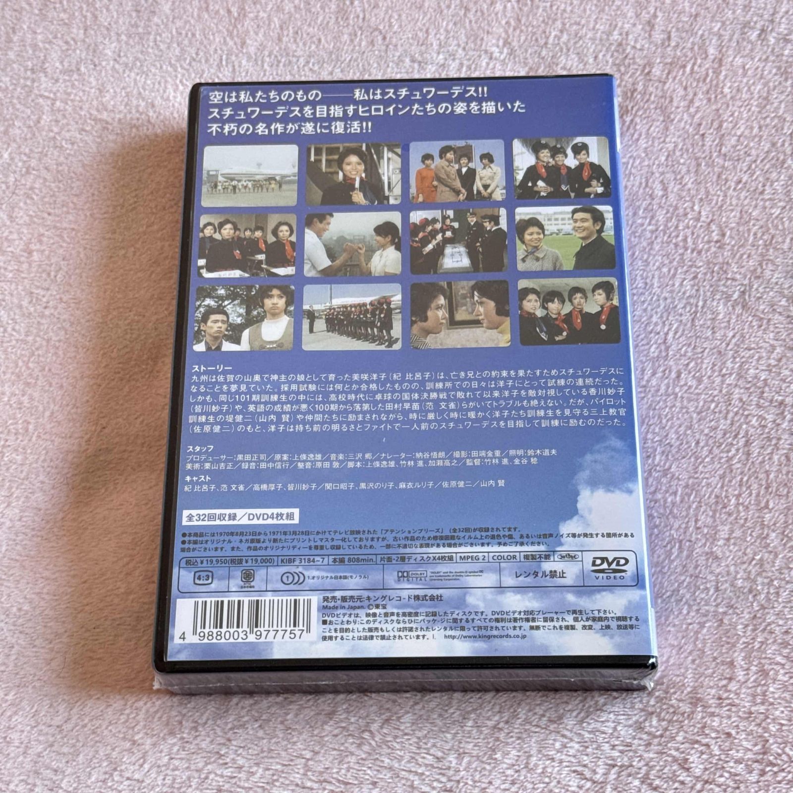 ATTENTION PLEASE アテンションプリーズ DVD 4枚組 ATTENTION PLEASE アテンションプリーズ DVD 4枚組 アテンション