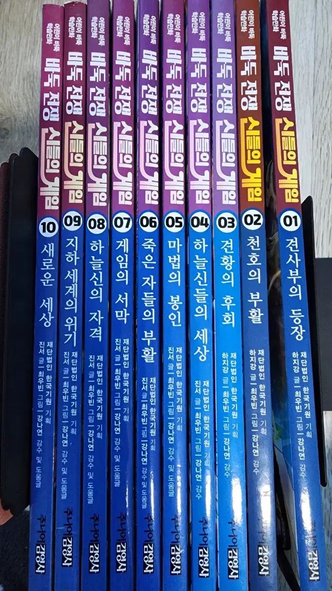 囲碁戦争 神々のゲーム - 全10巻 完結