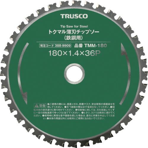 ＴＲＵＳＣＯ 耐刃 耐突防護衣インナーパッド
