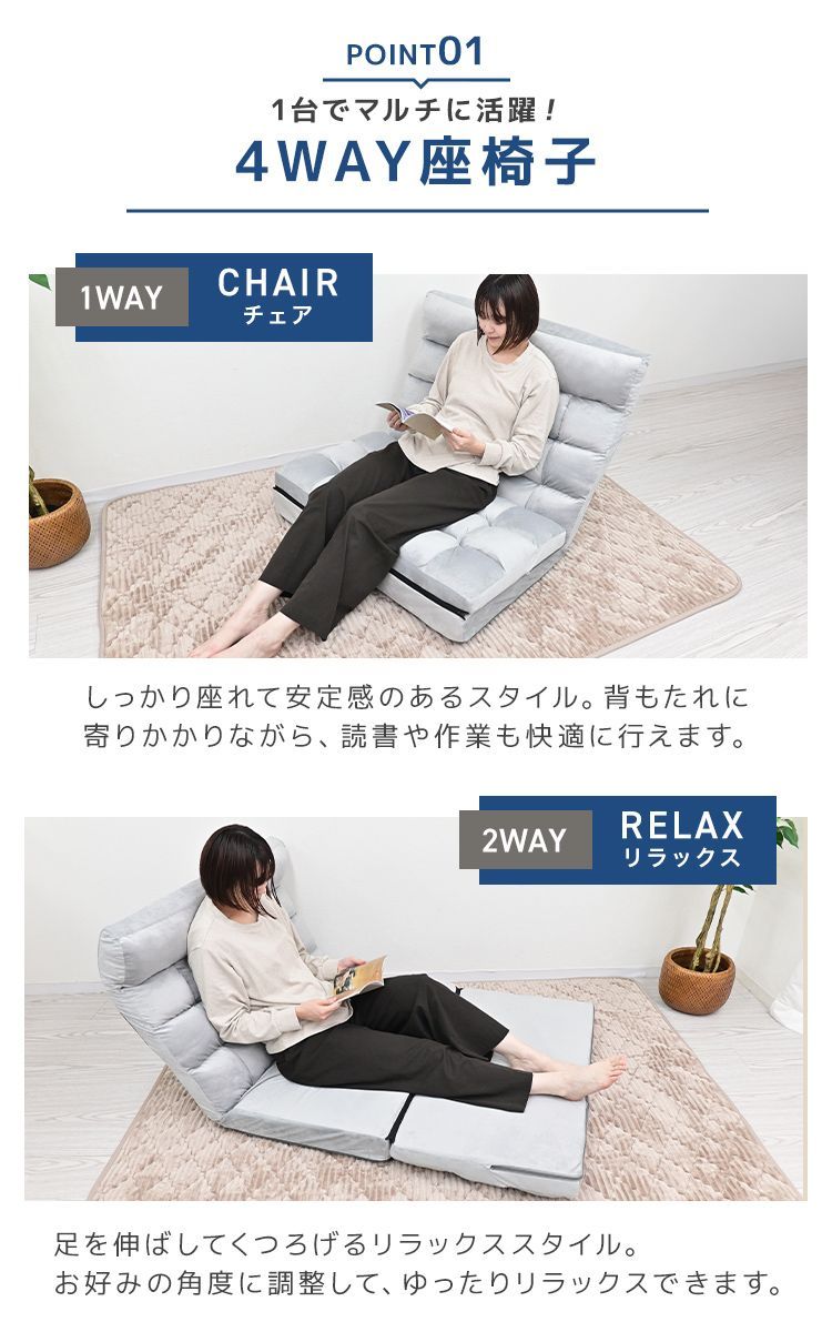ソファ・ソファベッド 【超ワイドサイズ】座椅子 4way 超ロング180cm 