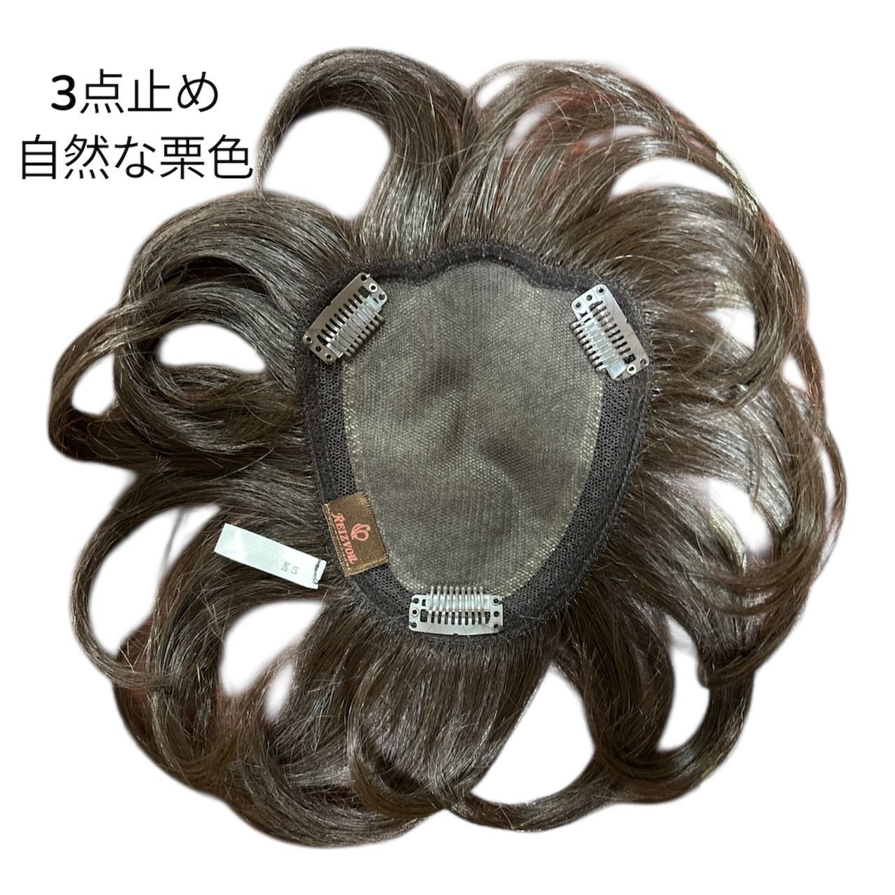 部分ウィッグ ボリュームアップ