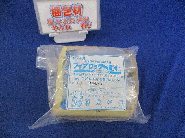 熱膨張耐火材フィブロックNEO(新品未開封) SKCCC01 - メルカリ