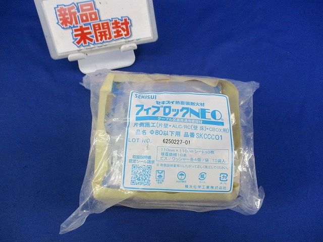 熱膨張耐火材フィブロックNEO(新品未開封) SKCCC01 - メルカリ