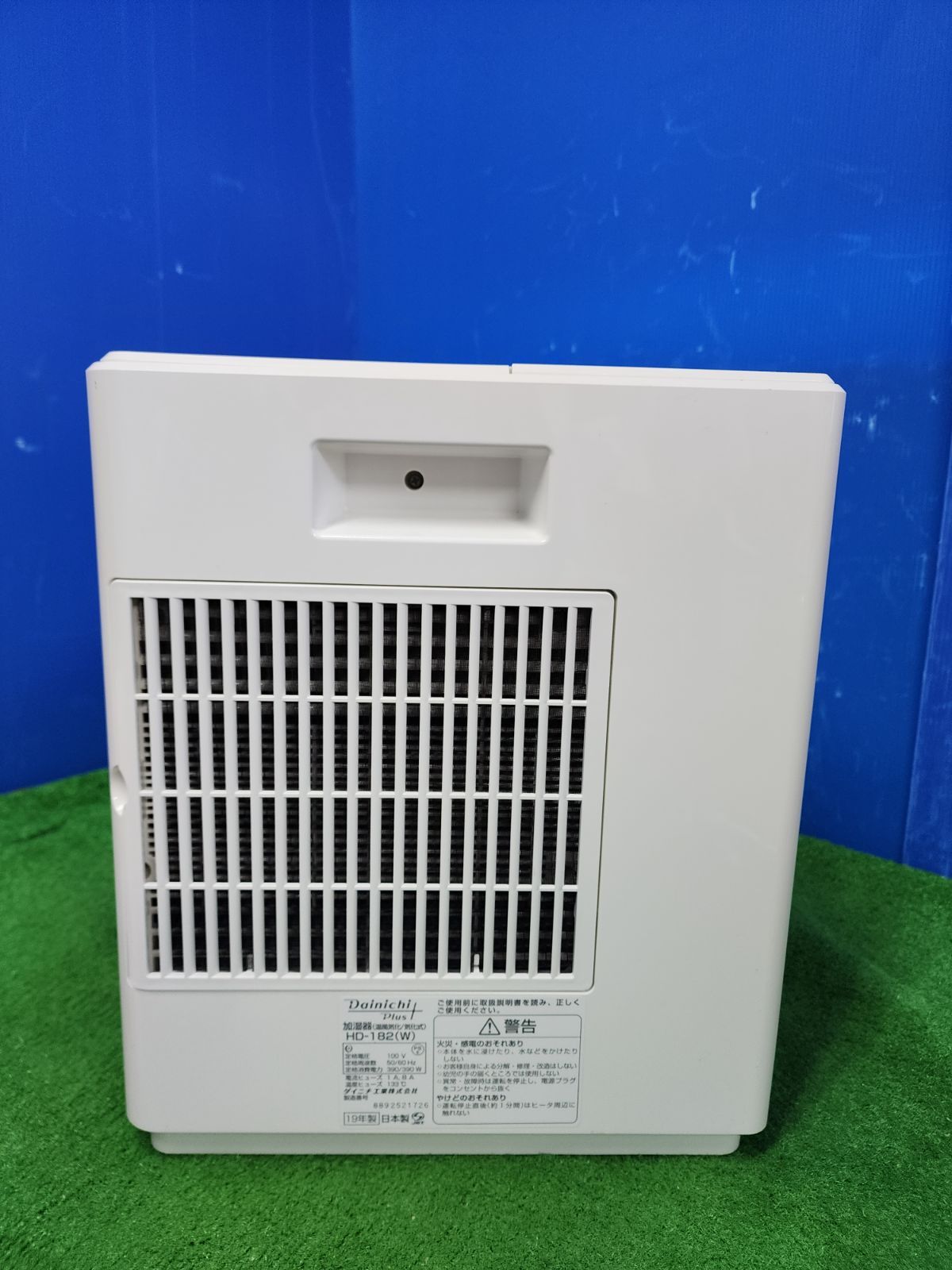 S56☆ダイニチ ハイブリッド加湿器 静音 HD-182W ・2019年製・送料無料