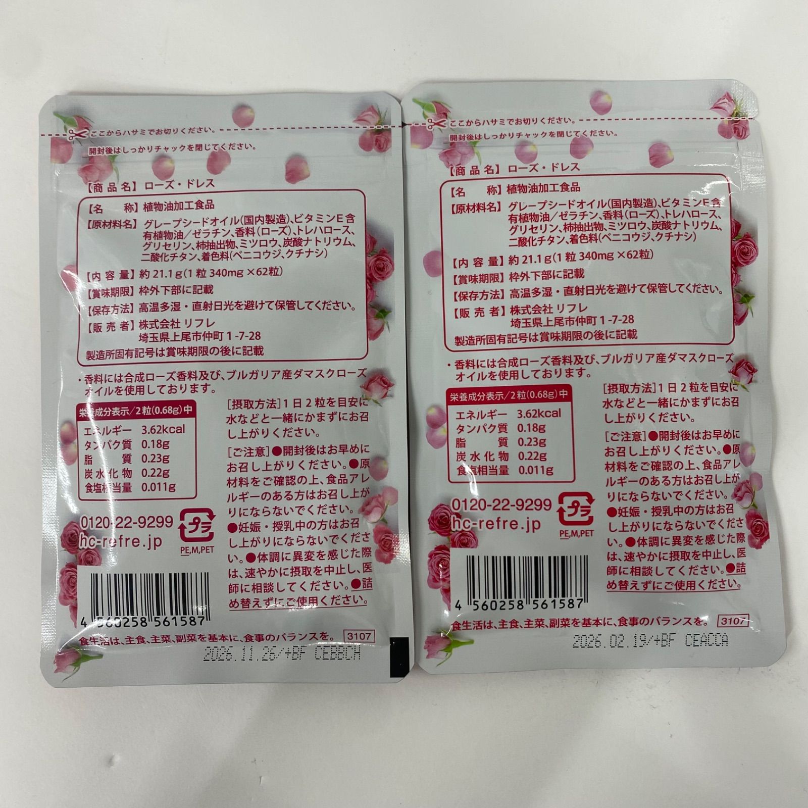 A7556 K リフレ ローズ・ドレス 62粒 計2点セット 260219 - メルカリ