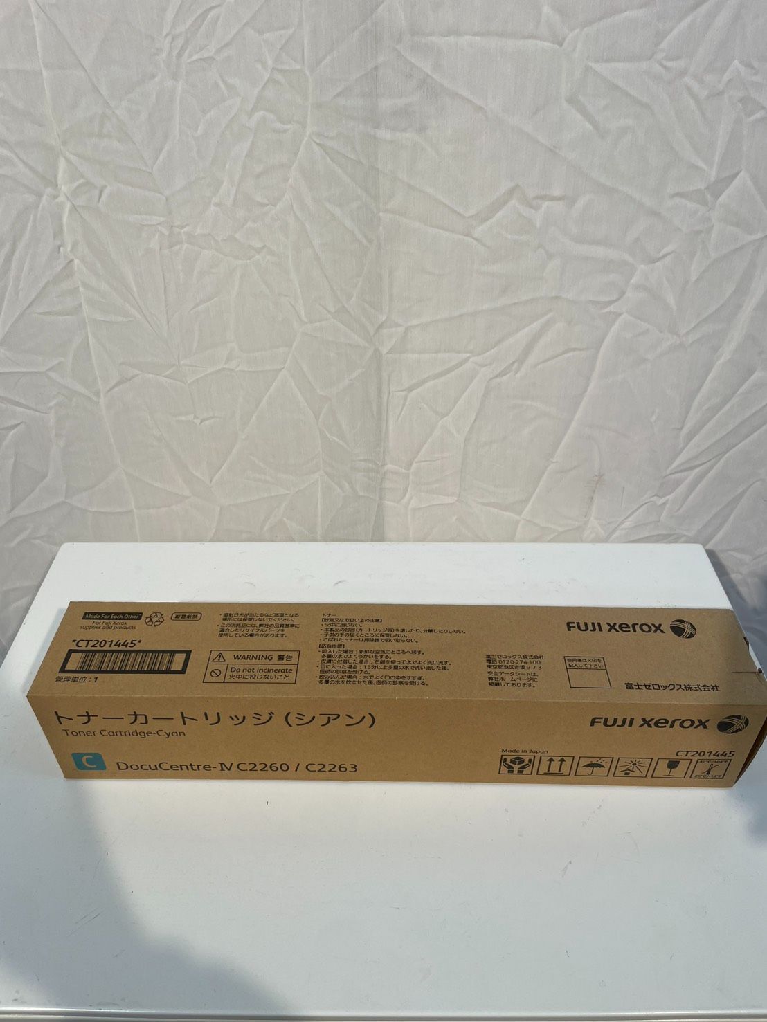 富士ゼロックス CT201445 トナーカートリッジ シアン 純正品 【509