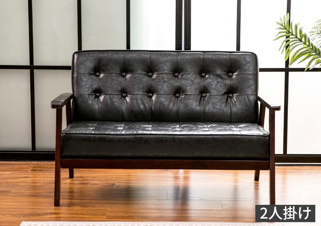 lifesia 2人掛け ソファー PUレザー 2Pソファ 肘付き 天然木脚 レトロ