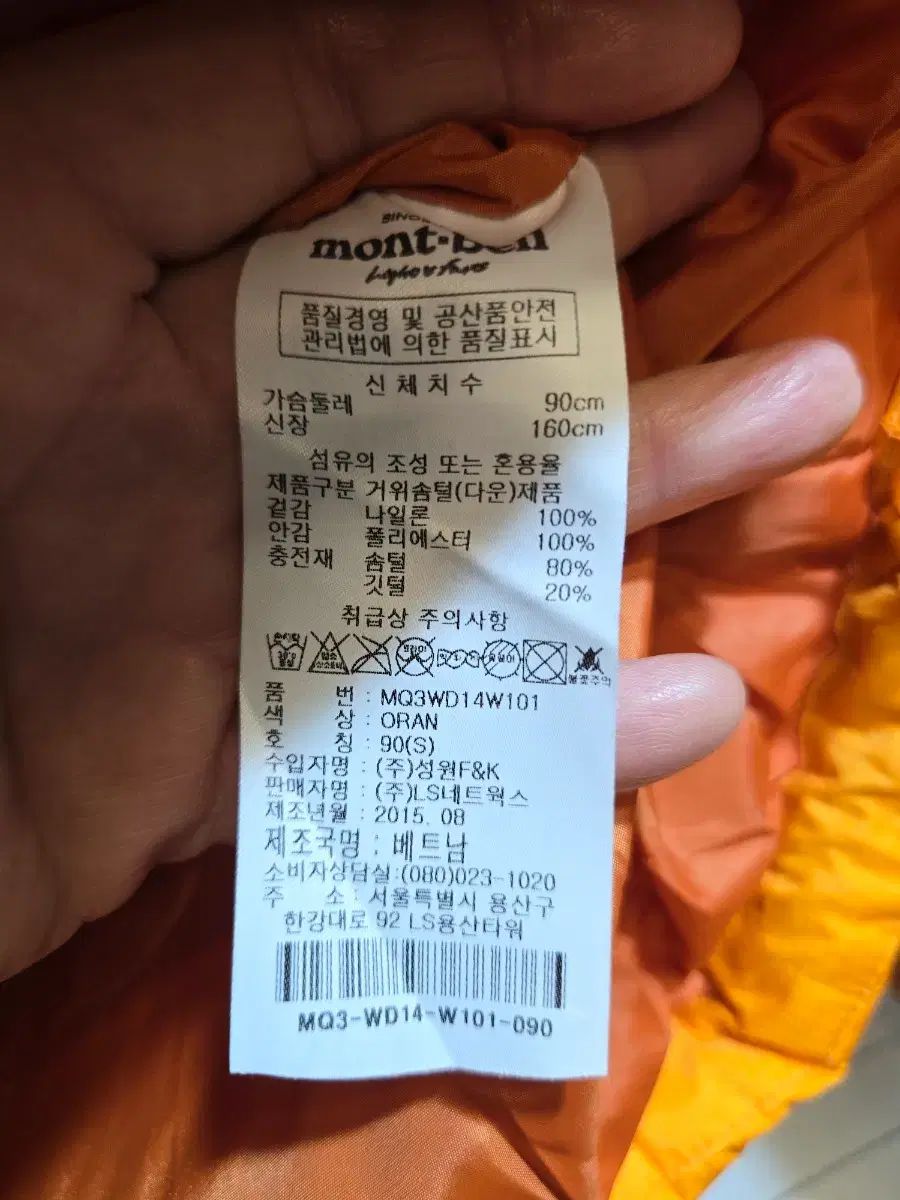 ダウンジャケット オレンジ|イェロー