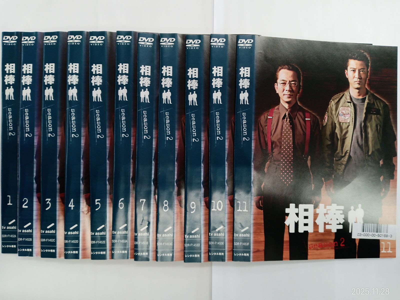 相棒 season 2 全11巻セット V 11