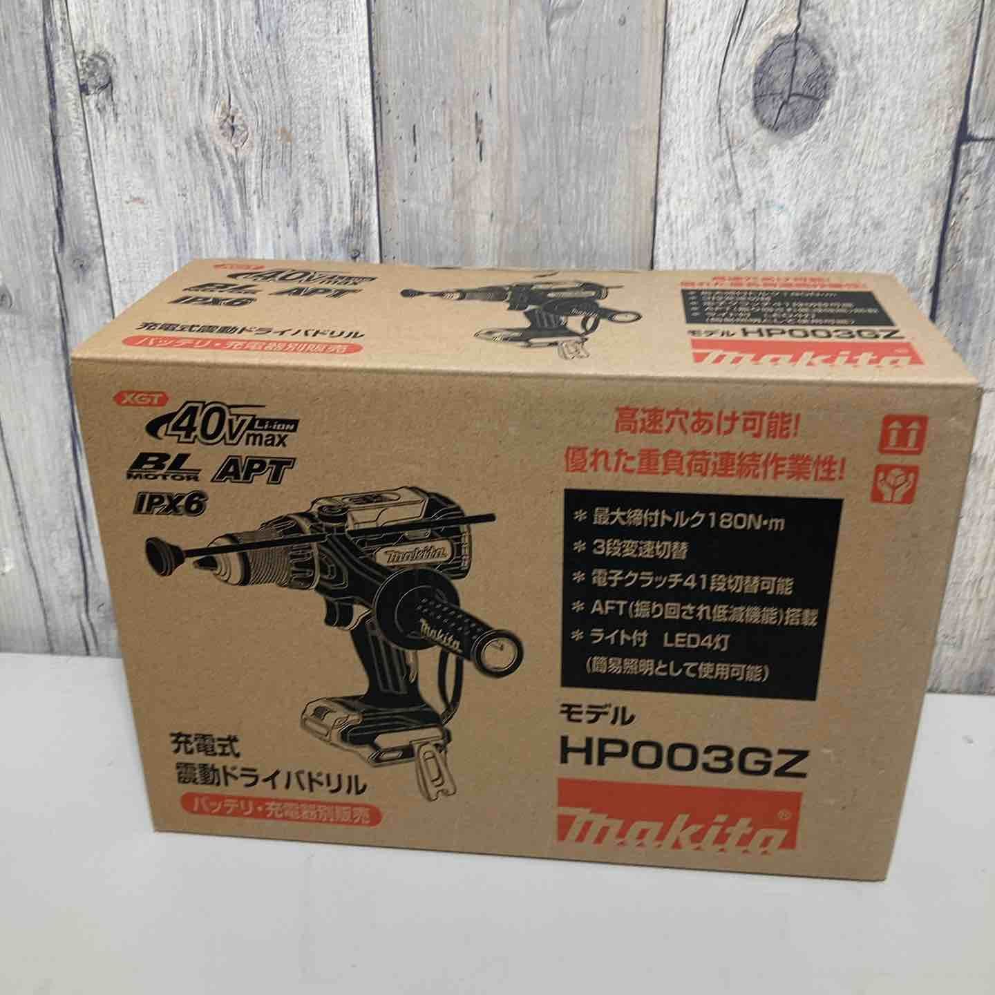 マキタ makita 40 Vmax コードレス振動ドリルドライバー HP 003 GZ 本体のみ