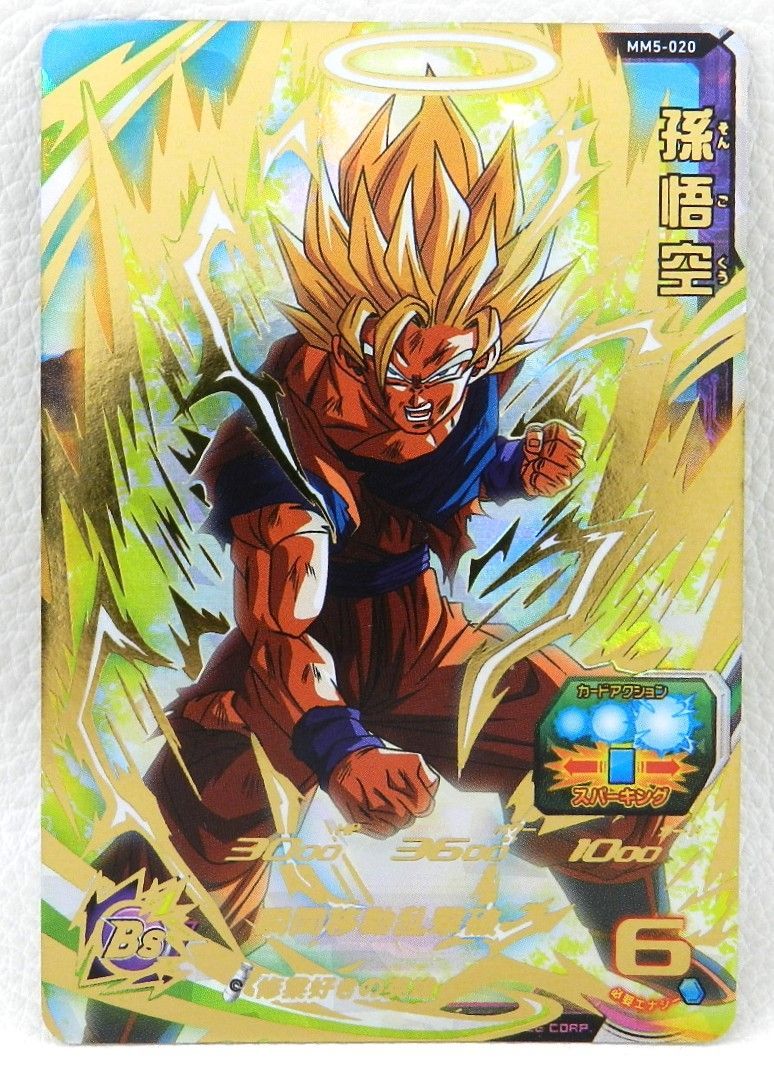 ☆ ☆未使用‼️2枚組　MM5-020     MM5-SECP  孫悟空 スーパードラゴンボールヒーローズ MM5-SECP 孫悟空 未使用‼️2枚組