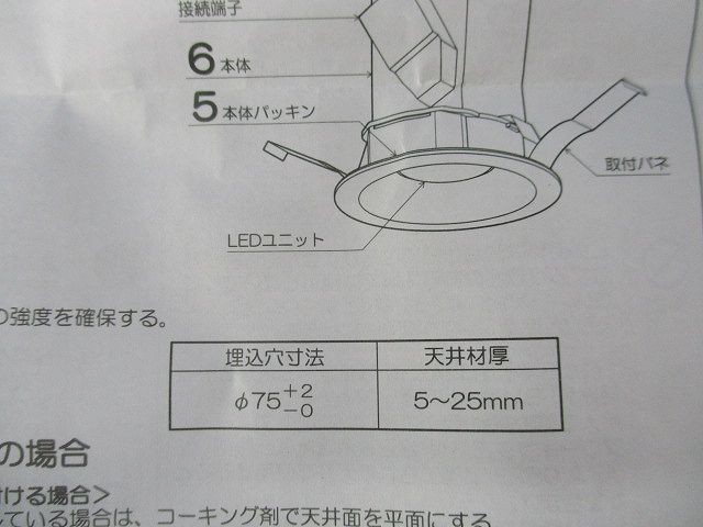 LEDダウンライトφ75(電球色) AD7002W27 - メルカリ