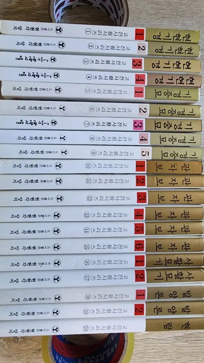 ゴー クラス シリーズ 完結 全２０巻