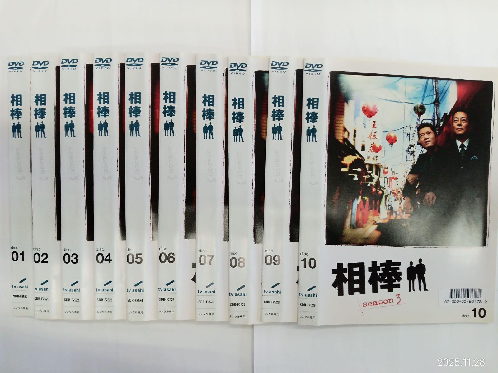 相棒 season 3 全10巻セット V 11